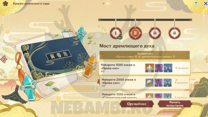 Театр Механикус Мост дремлющего духа в событии Краски фиалкового сада Genshin Impact геншин импакт