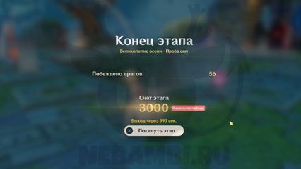 Театр Механикус Великолепие осени в событии Краски фиалкового сада Genshin Impact геншин импакт