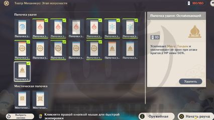 Театр Механикус Великолепие осени в событии Краски фиалкового сада Genshin Impact геншин импакт
