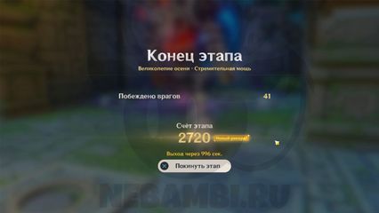 Театр Механикус Великолепие осени в событии Краски фиалкового сада Genshin Impact геншин импакт