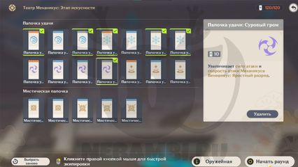 Театр Механикус Весенний прилив в событии Краски фиалкового сада в Genshin Impact геншин импакт