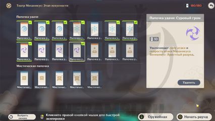 Театр Механикус Весенний прилив в событии Краски фиалкового сада в Genshin Impact геншин импакт