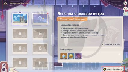 событие Мир за рамками холста геншин импакт genshin impact