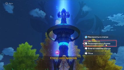 событие Мир за рамками холста Легенда о рыцаре ветра геншин импакт genshin impact