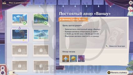 Гайд на событие Мир за рамками холста 2 день Genshin Impact геншин импакт