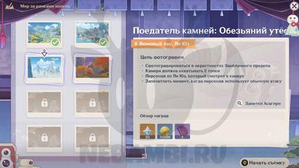Гайд на событие Мир за рамками холста 5 день Genshin Impact геншин импакт