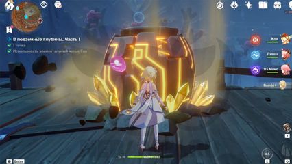 6 день Подземные глубины Часть 1 Гайд на событие Мир за рамками холста Genshin Impact геншин импакт