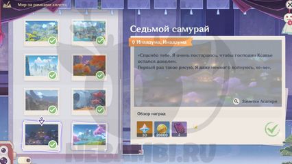 7 день Гайд на событие Мир за рамками холста Genshin Impact геншин импакт