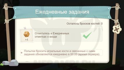 Браузерное событие Новое приключение Вперед Genshin Impact геншин импакт 2.6