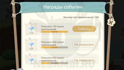 Браузерное событие Новое приключение Вперед Genshin Impact геншин импакт 2.6