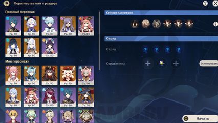 Событие Опасная тропа в Genshin Impact 2.7 зал над обрывом геншин импакт