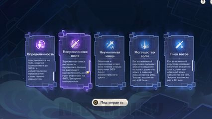 Событие Опасная тропа в Genshin Impact 2.7 зал над обрывом геншин импакт