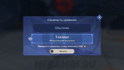 Событие Опасная тропа в Genshin Impact 2.7 зал над обрывом геншин импакт