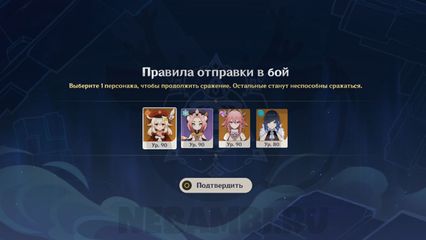 Событие Опасная тропа в Genshin Impact 2.7 зал над обрывом геншин импакт