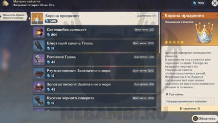 Событие Опасная тропа в Genshin Impact 2.7 зал над обрывом геншин импакт