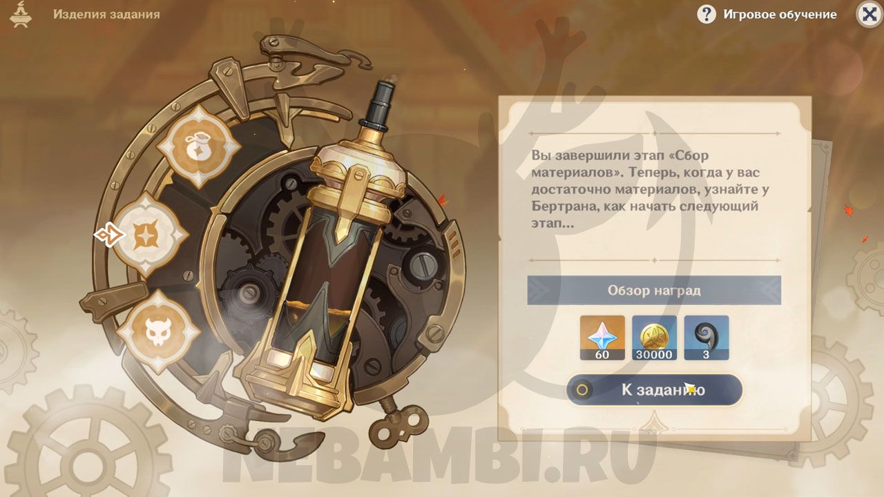 Наполнение энергией событие Кузница машинерии в Genshin Impact 2.7 геншин импакт