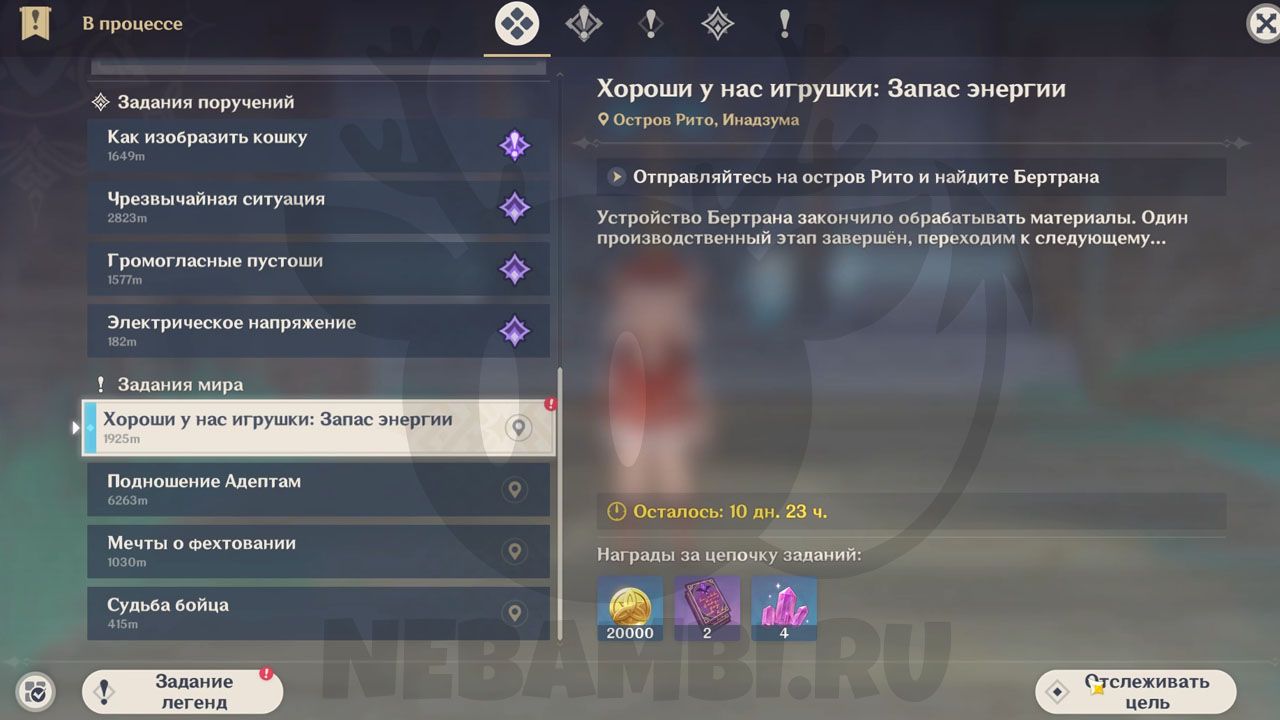 Наполнение энергией событие Кузница машинерии в Genshin Impact 2.7 геншин импакт