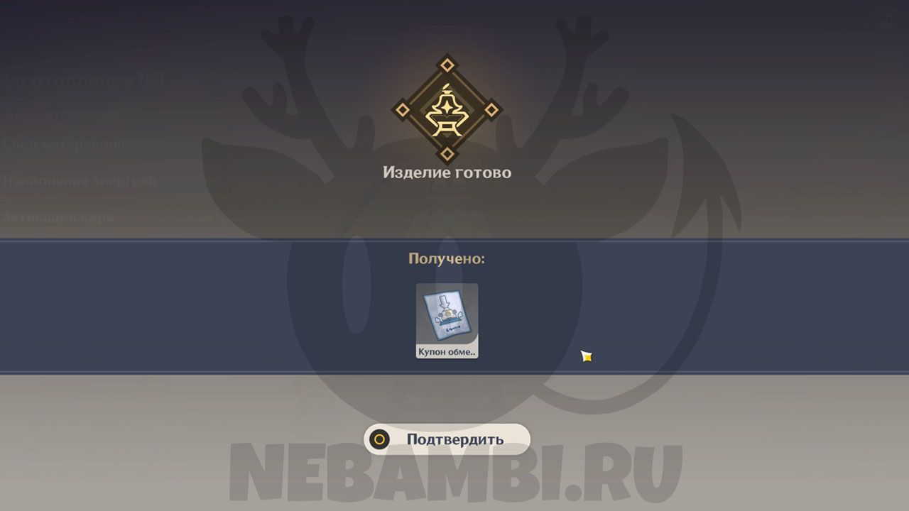 Активация ядра событие Кузница машинерии в Genshin Impact 2.7 геншин импакт