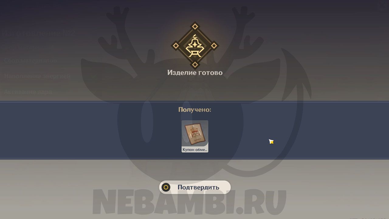 Как создать купон обмена и механическую игрушку в событии Кузница машинерии в Genshin Impact 2.7 геншин импакт