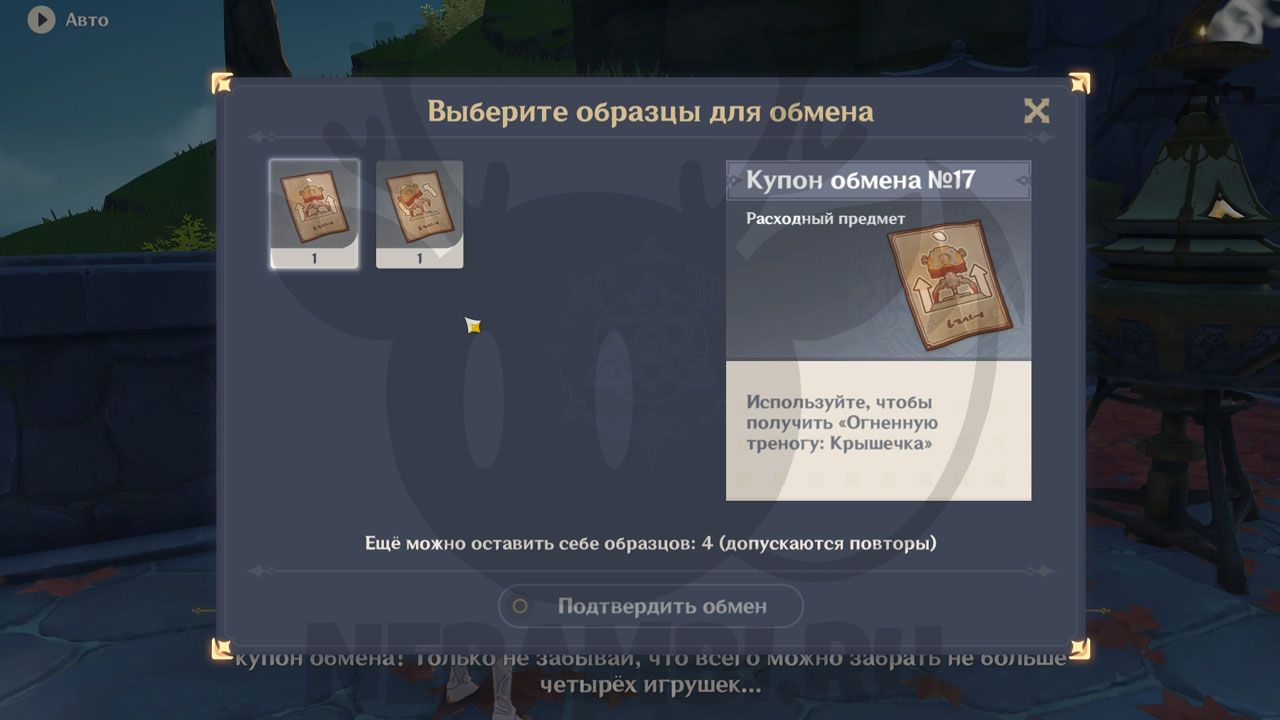 Как создать купон обмена и механическую игрушку в событии Кузница машинерии в Genshin Impact 2.7 геншин импакт