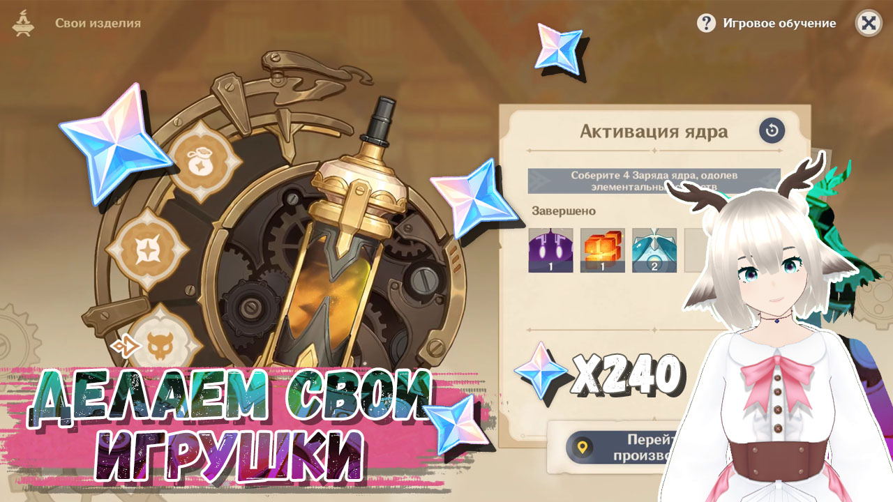 Как создать купон обмена и где его обменять на механическую игрушку в событии «Кузница машинерии» в Genshin Impact