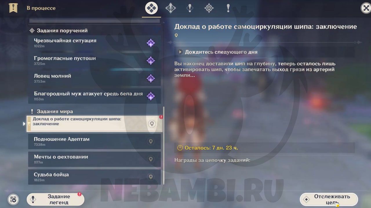 Непрерывная очистка событие По уши в приключениях в Genshin Impact 2.7 геншин импакт
