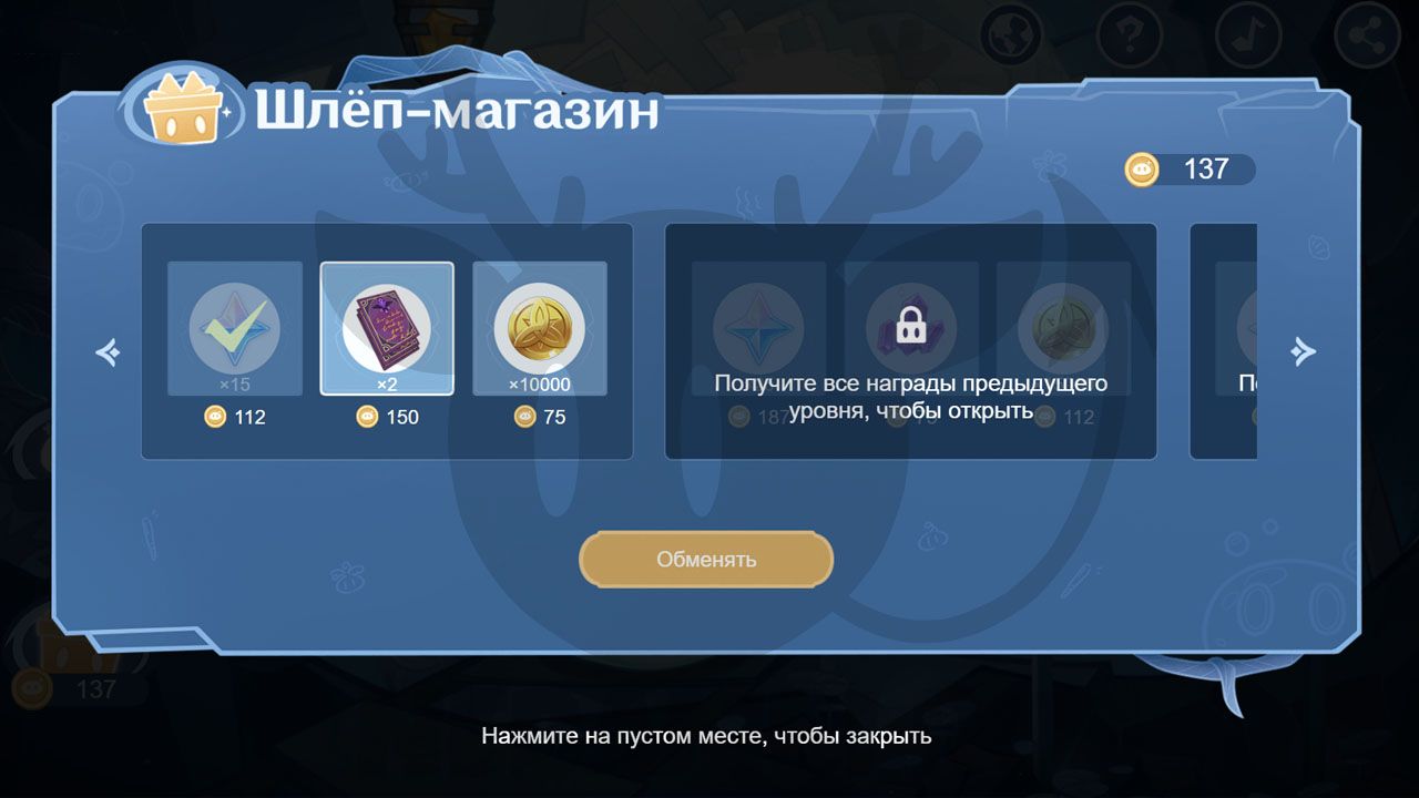 Браузерное событие «Слаймы попрыгунчики» в Genshin Impact геншин импакт