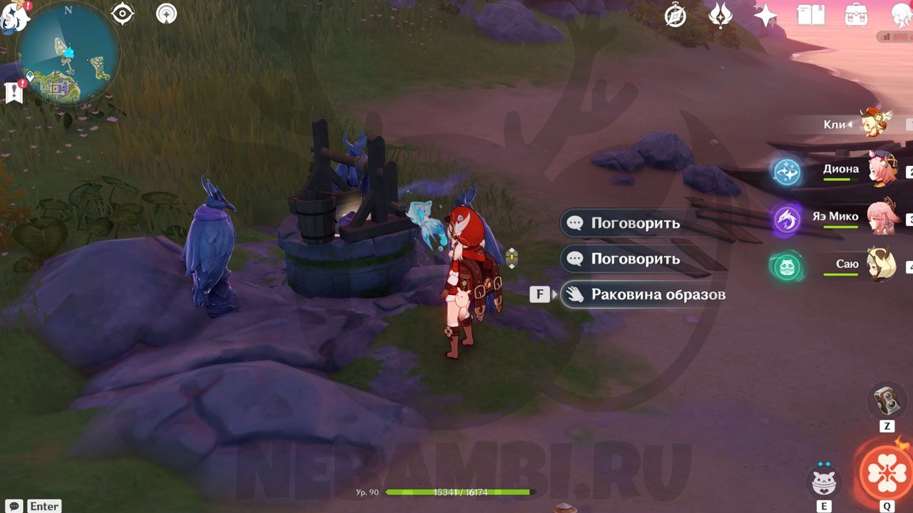 Раковина на Парном острове Фишль геншин импакт genshin impact 2.8