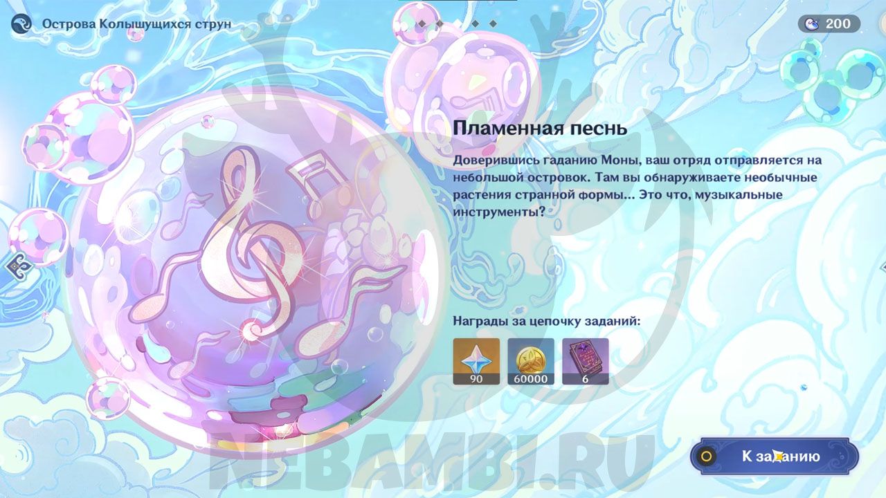 Острова колышущихся струн в Genshin Impact 2.8 геншин импакт