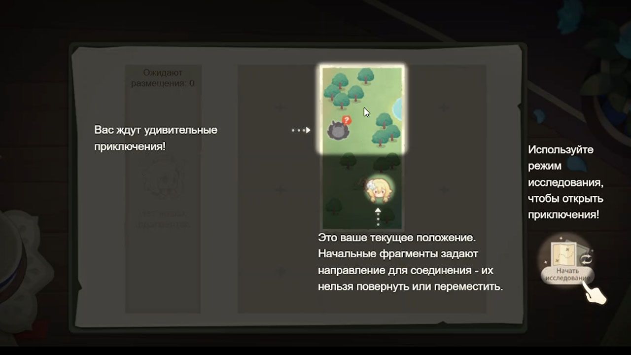 Браузерное событие Путешествие по страницам в Genshin Impact 2.8 геншин импакт