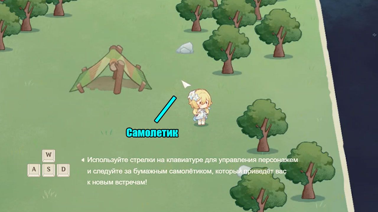 Браузерное событие Путешествие по страницам в Genshin Impact 2.8 геншин импакт