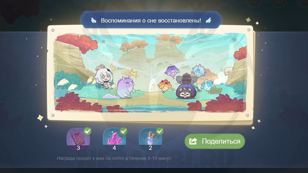Сладкие сны у моря браузерное событие в Genshin Impact 2.8 геншин импакт