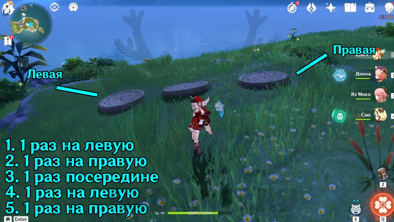 Чаши для гадания на Опасном острове в Genshin Impact 2.8 геншин импакт