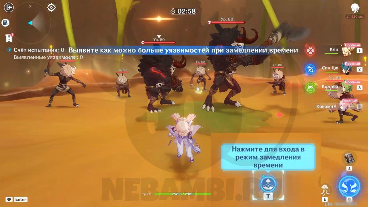 Событие Испытания Фаиз Изъяны под шляпкой гриба Genshin Impact 3.0 геншин импакт