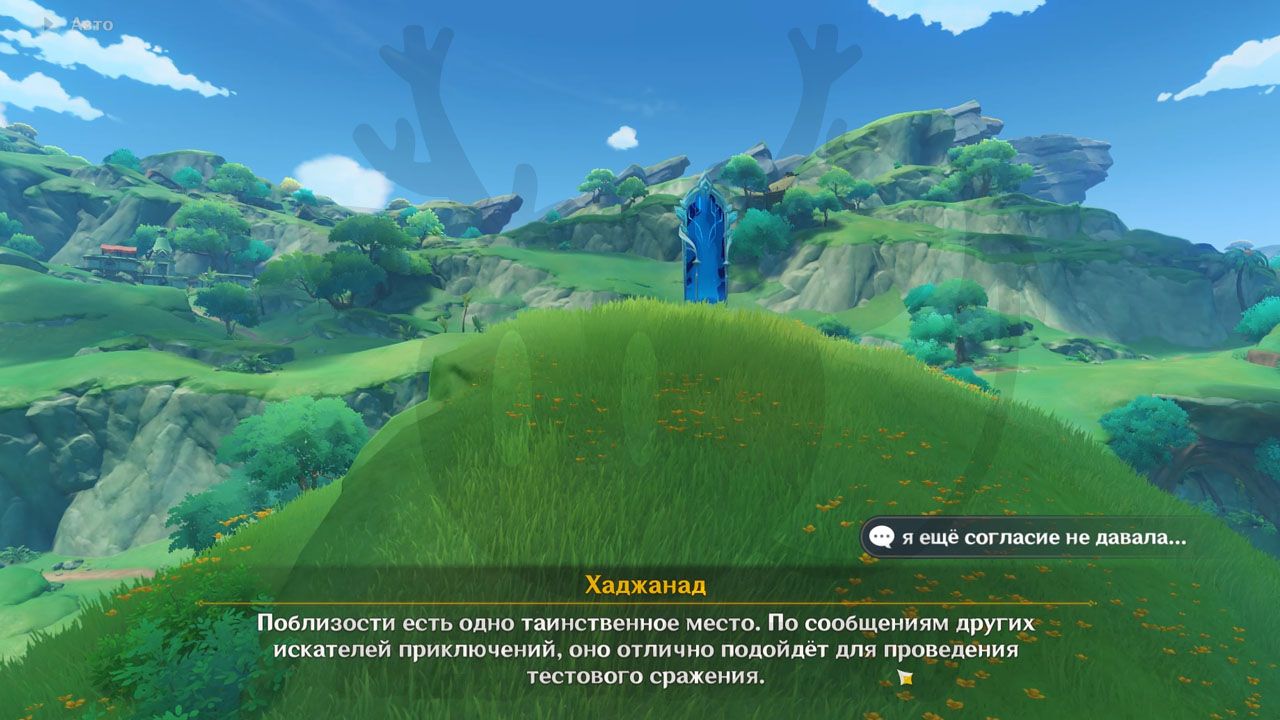 Чудачка на скале и опасное исследование Событие «Изучение таблеток» в Genshin Impact 3.0 геншин импакт