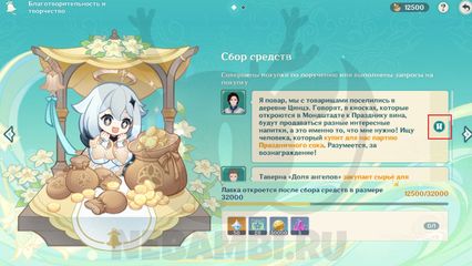 Благотворительность и творчество Сбор средств на открытие лавки Genshin Impact геншин импакт