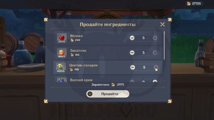 Благотворительность и творчество Сбор средств на открытие лавки Genshin Impact геншин импакт