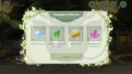 Браузерное событие Мудрые сны становятся явью нового персонажа Нахиды Genshin Impact геншин импакт