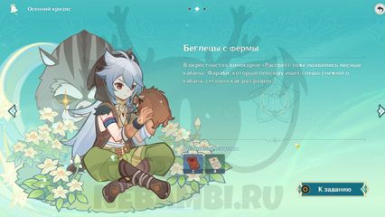 Событие О балладах и кубках Осенний кризис Поимка Genshin Impact геншин импакт 3.1