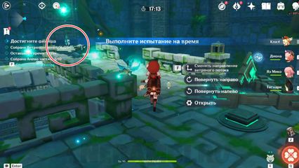 Событие Погонщик ветров Царство северо-восточных ветров Genshin Impact геншин импакт 3.1