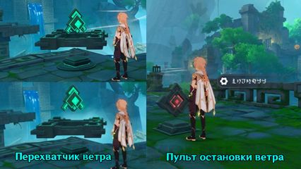 Событие Погонщик ветров Царство северо-восточных ветров Genshin Impact геншин импакт 3.1