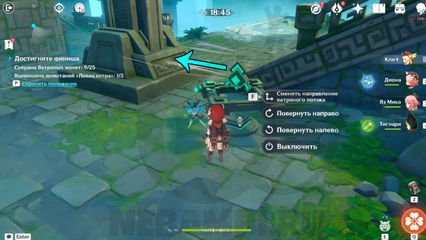 Как пройти этап Царство восточных ветров Событие Погонщик ветров Genshin Impact геншин импакт 3.1