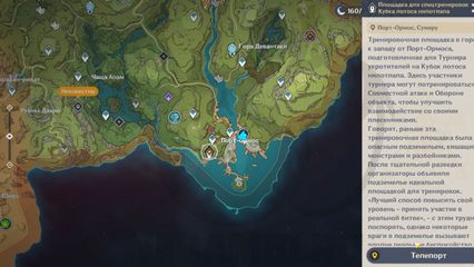 Странное новое соревнование событие Эпичное побоище плесенников 1 день Genshin Impact геншин импакт