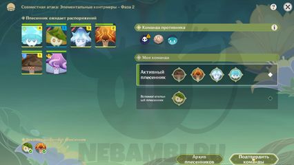 Спецподготовка Совместная атака Элементальные контрмеры геншин импакт Genshin Impact