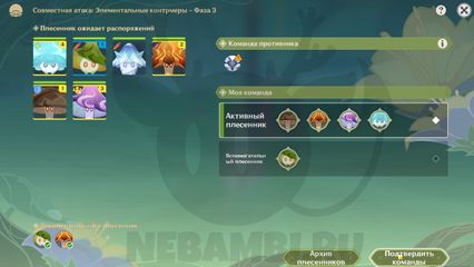 Спецподготовка Совместная атака Элементальные контрмеры геншин импакт Genshin Impact