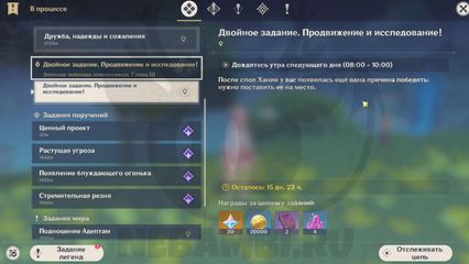 лучистый потенциал пиро и анемо плесеников геншин импакт genshin impact