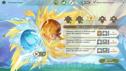 Спецподготовка геншин импакт genshin impact