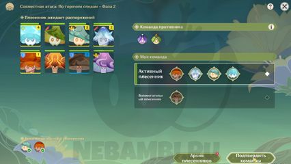 Спецподготовка Совместная атака По горячим следам геншин импакт genshin impact