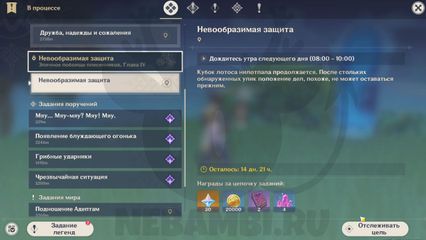 Эпичное побоище плесенников 4 день Невообразимая защита Genshin Impact геншин импакт