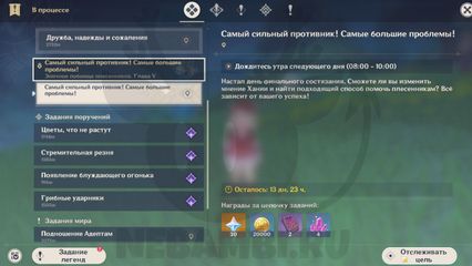 Как получить Дори в событии Эпичное побоище плесенников Genshin Impact геншин импакт
